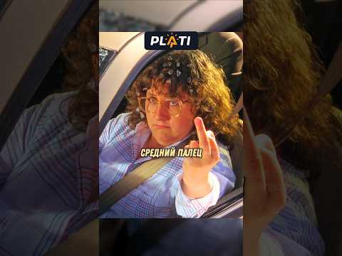 Это лучший инструктор по вождению #фильм #сериал #моменты