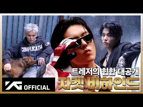 [BEHIND THE SCENES] ‘NEW WAV’ JACKET BEHIND | 😎 콘셉트는 힙합 비주얼은 힙함 📸