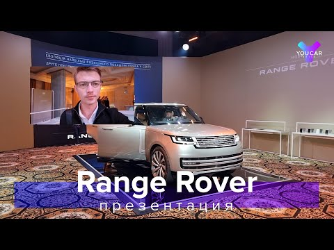 land-rover range-rover