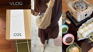 [VLOG]夏の雨の日.COS購入品/新しい推し.初めてのレゴ/チョコパン作り/炭火焼き団子