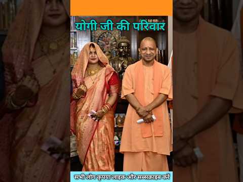 योगी आदित्यनाथ का परिवार इतना गरीबो वाला जीवन क्यों जी रहा है #yogiadityanath​ #cmyogi​