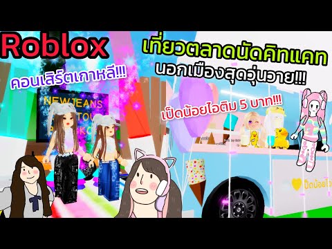 roblox extension for avatar｜การค้นหา TikTok