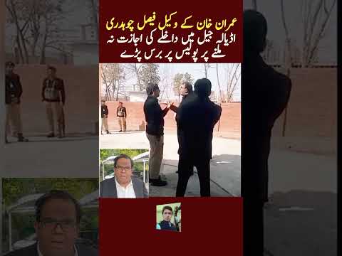 Faisal Chaudhry emotional speech #punjabpolice #shorts #viralvideo