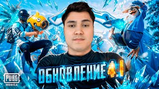 ПАПА ОРАЛДЫ 🔥  PUBG MOBILE ДАН стрим!!!🔥