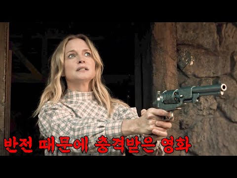 🔥시간 순삭🔥 아무도 예상 못한 🔥반전🔥으로 극찬을 받은 미쳐버린 액션 스릴러 영화 (꼭 끝까지 다 봐야함) [영화리뷰 결말포함]