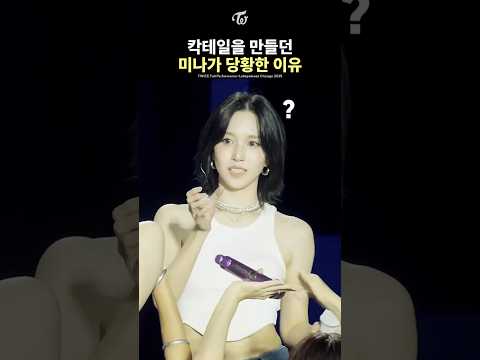 [TWICE] The Reason Mina Was Flustered