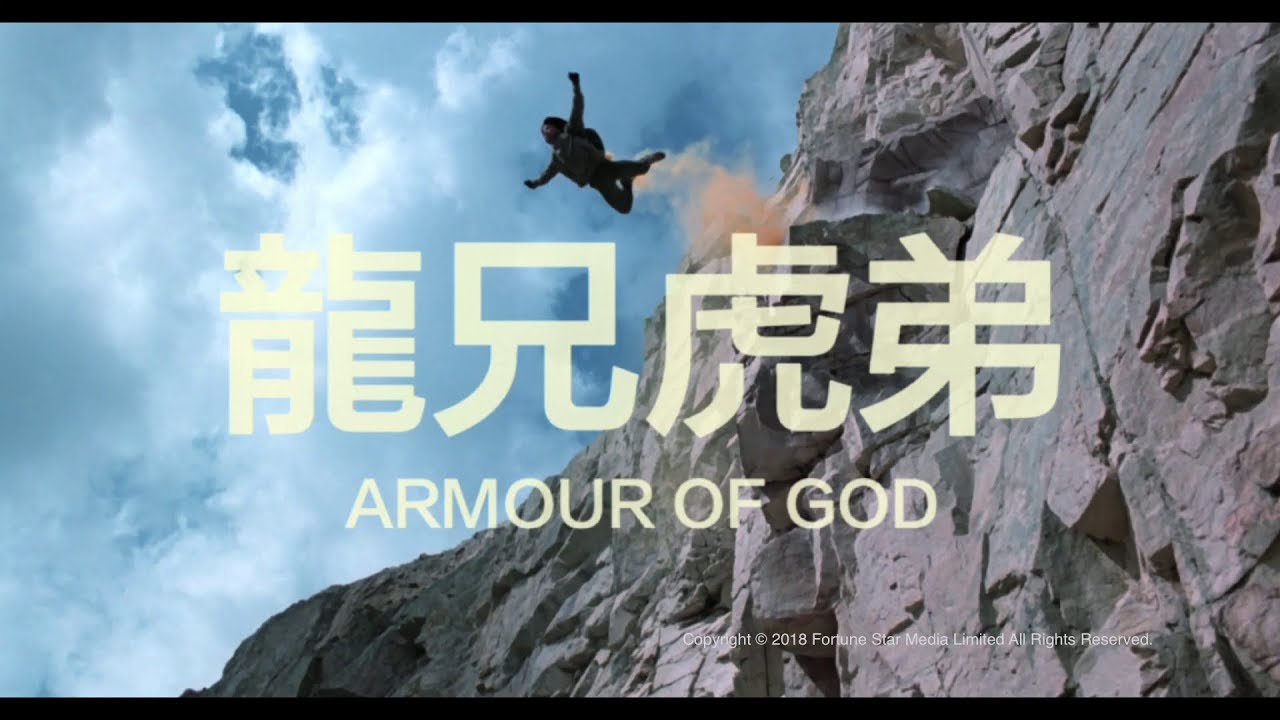 Jumalan aseet Trailerin pikkukuva