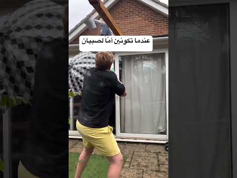 عندما تكونين أمًّا لصبيان😂 #طفلي #اطفال #اطفال_العرب #أمومة #طفولة #امهات #تربية #دبي #مضحك