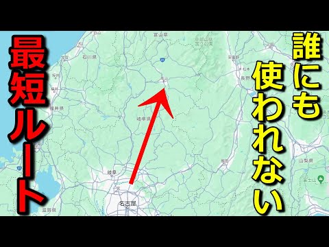 名古屋→高山を誰も使わなくなった"最短ルート"で移動してきた！