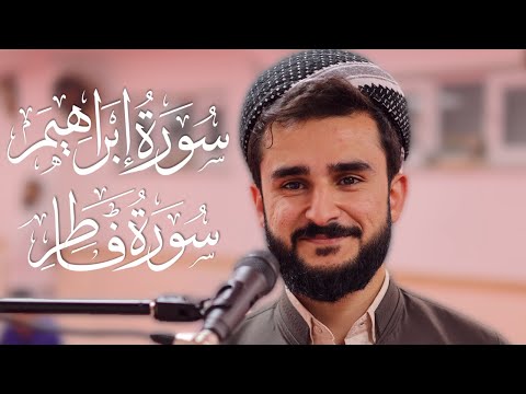 Yusuf Othman KURDI Quran Recitation | يوسف عثمان Surah Ibrahim Fatir | Masjid al-Humera سورة إبراهيم