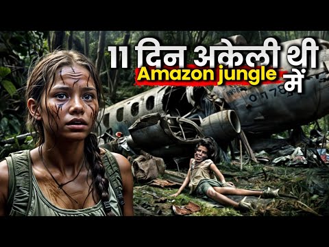 Yeh ladki kaise 11 din Amazon jungle mein Zinda Rahi 🤯"