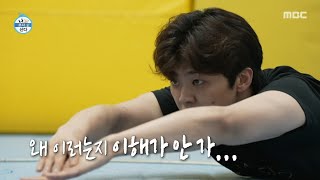 [나 혼자 산다] 아크로바틱 시작한 박지현💪 준비 운동만 40분!, MBC 250725 방송