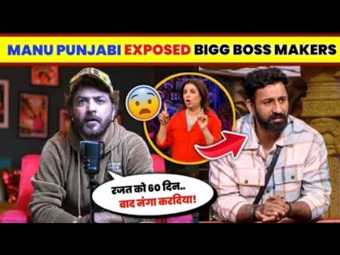 OMG! 😱 Manu Punjabi EXPOSED Big Boss makers Script but WHY? | Manu Punjabi Support rajat dalal