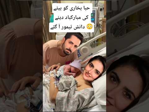 Danish taimoor with Hiba bhukhari's son 😳#shortsfeed#hibabukhari#danishtaimoor#youtubeshorts#shorts