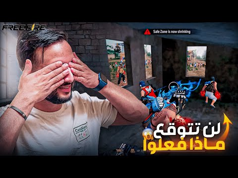 فري فاير : فعاليات  مع المتابعين و اخر واحد عنده هدايا 😦 لن تصدق 🎁 FREEFIRE