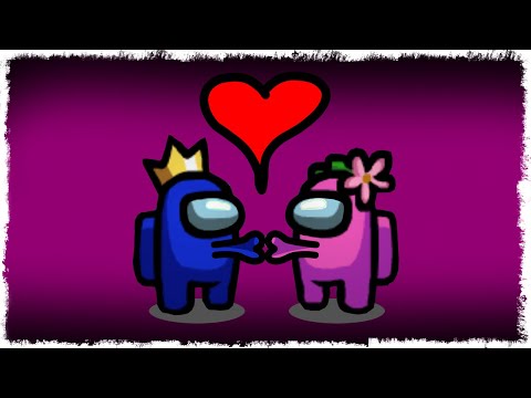 НОВЫЙ РЕЖИМ!!! ЛЮБОВНИК В AMONG US!!!