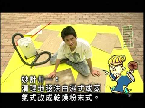 節約用水36招 - YouTube