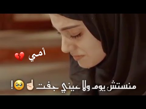 واقترب شهر مارس وأنتي الغائبة الحاضرة في قلبي ياامي 💔😢! #قصيدة #امي