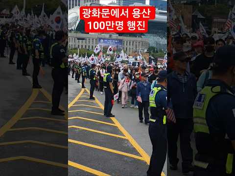서울 시청앞 난리났다 #개천절 #윤석열 #서울구치소 #윤어게인 #shorts