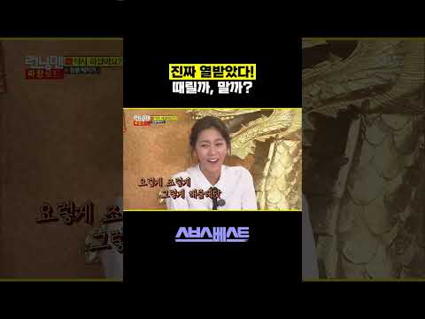 "진짜 때림 포착!" #shorts
