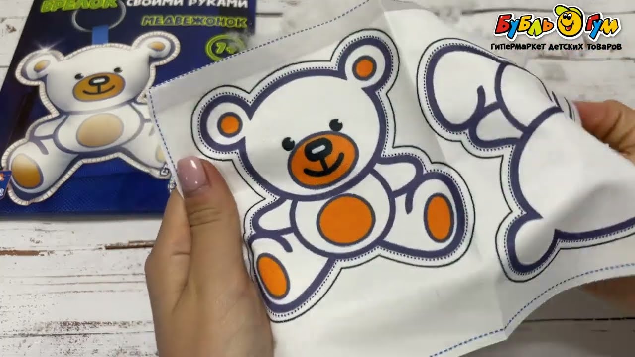  Набор для рукоделия Десятое королевство брелок светоотражающий своими руками Медвежонок - видео