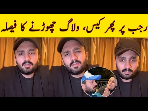 Rajab butt live told about his new case and why he left vloging emotional video | rajab family