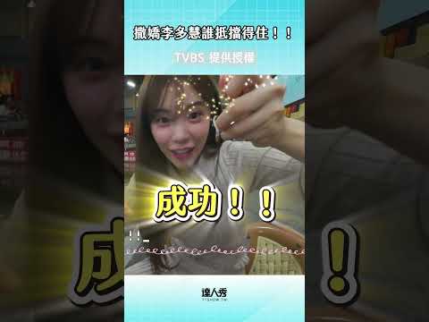 完全無法抵擋的可愛!! ＃李多慧 ＃明星製作公司