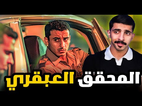 قصة محقق في مداهمة البيت الغلط 💔( مداهمة مروجين)