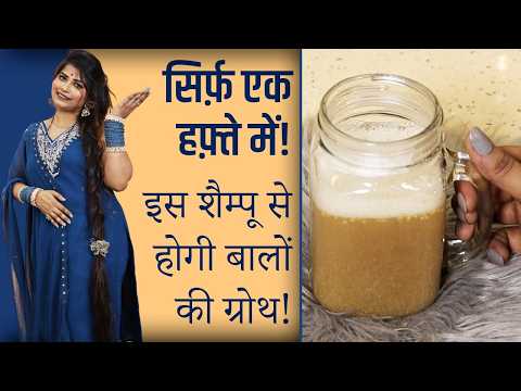 Hair Growth -:ऐसी जड़ी बूटी से आपके बालों की सारी समस्या होगी खत्म ₹5 का कमाल Burdock root Shampoo