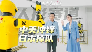 独家对话开普勒CEO胡德波：人形机器人赛道，中美一梯队，日本已掉队