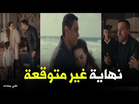 انقلب السحر على الساحر .. أسعد خطط عشان يخلص من ميار ومحمد .. وكانت نهايته هو #قلبي_ومفتاحه