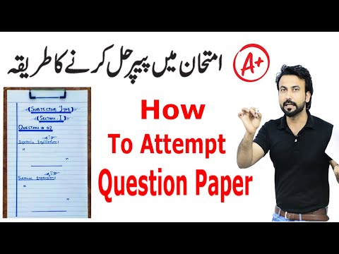 How To Attempt Question Paper in Exam |Paper Preparation Tips for Students | Paper Attempt Method
