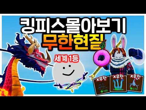 킹피스에 2,400,000원 ''무한현질''하면 생기는 일 *시간순삭* (몰아보기)