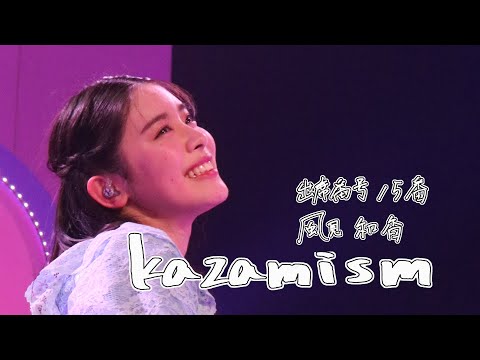 1/10 ebism Vol.06 Nonoka Kazami