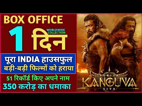 Kanguva Box Office Collection, Suriya, Kanguva 1st Day Collection, Kanguva Full Movie