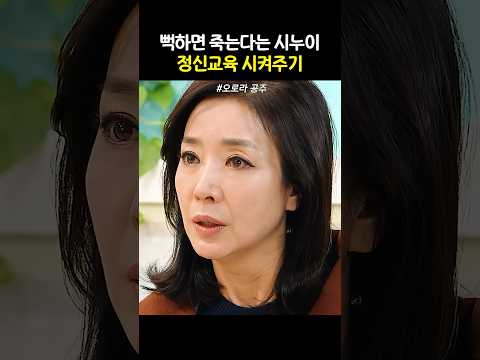목숨 가지고 협박하는 시몽 참교육하는 로라 #오로라공주