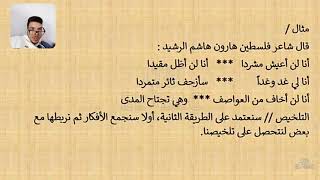 الأسئلة الأكثر تكرارا في اللغة العربية باك 2019