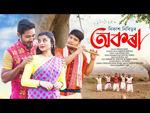 Akora | Nikash Nibir | Bandita Baruah| Bubul Das | Subrat Deori | Annanya | Assamese New Song 2024