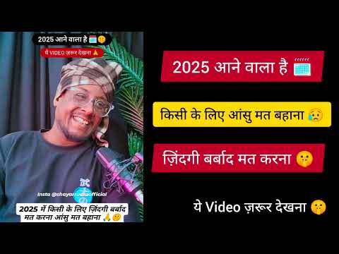 2025 आने वाला है 🤫 | Motivation Lines 2025 | Motivate Video 2025 | Motivate Status 2025 | Year 2025