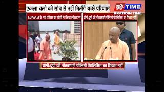 RUPAAM के नए परिसर का योगी ने किया लोकार्पण