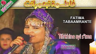 Fatima Tabaamrante - Tifrkhine ayi s'tma