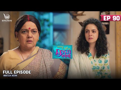 Jagannath Aur Purvi Ki Dosti Anokhi | Stay With Me | Full Episode | Ep 90