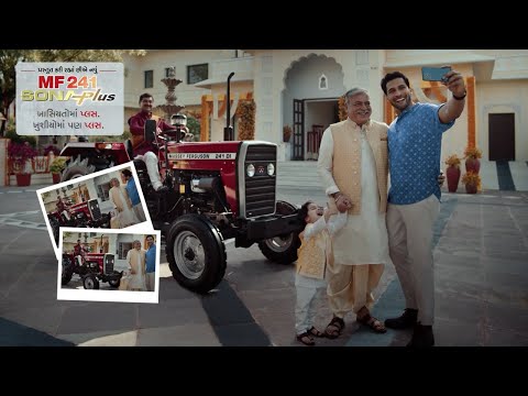 MF 241 Sona Plus રજૂ કરી રહ્યા છીએ | સુવિધાઓમાં પ્લસ, ખુશીમાં પ્લસ | Gujarati