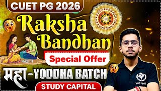 CUET PG 2025 तैयारी रक्षाबंधन से और खास STUDY CAPITAL BIG ANNOUNCEMENT