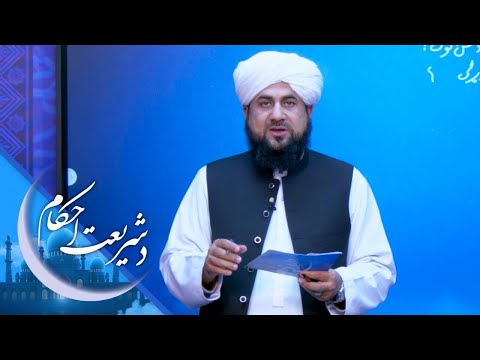 د شریعت احکام - په زیارت کې حلاله کول څه حکم لري؟