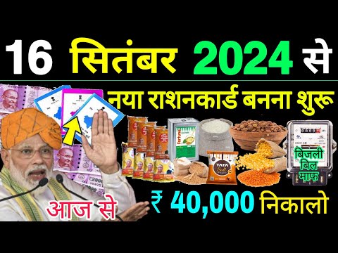 Aaj ke mukhya samachar 16 September 2024 | aaj ka taaja khabar | Today Hindi News PM Kisan yojana