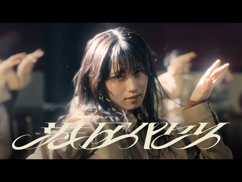 櫻坂46『港区パセリ』MUSIC VIDEO
