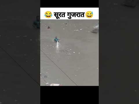 सूरत गुजरात 😅 #gujarat #politicalmemes #andhbhaktlogic #viralvideo #shorts #reels