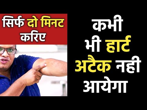 Powerful massage technique for all heart problems, heart artery blockage, palpitation, heart attack