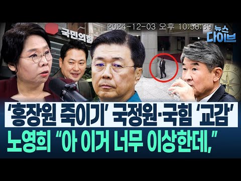 공개, ‘검찰 내부 메신저’! 노영희 “김앤장 통화는 삭제. 이게 핵심”/띠지 청문회에 “우병우는 양반이었다”(고현준,노영희,장윤미,박진영)|뉴스 다이브 0925 클립1